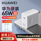 華為原裝65W充電器筆記本平板電腦超級快充MateBook D E X Pro 13GT14 15 16SE電源適配器PD手機通用 華為原裝65W筆記本電腦充電器【含1.8米線】 華為Matebook