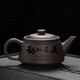 胖東來(lái) DL原礦紫砂茶壺刻字家用球孔過(guò)濾半手工泡功夫茶具復(fù)古紫砂壺紫泥 方壺天道酬勤240毫升黑 150-260毫升