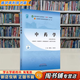 【用過(guò)的書(shū) 有筆跡】 中藥學(xué)·全國中醫藥行業(yè)高等教育“十四五”規劃教材  鐘贛生,楊柏燦 著(zhù) 中國中