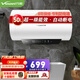 萬(wàn)和家用速熱儲水式電熱水器【節能星】2200W速熱一級能效 智能預約 智感斷電防護 Q2TY10-20 以舊換新 50L 2200W 2-3人洗【防電墻】 雙防護盾