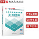一級(jí)建造師2025公路工程管理與實(shí)務(wù)章節(jié)刷題 中國(guó)建筑工業(yè)出版社