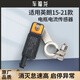 優(yōu)士適用英朗科威朗沃茲科魯澤茲賽歐3電瓶電流傳感器蓄電池負極感應 【英朗15-21款】B款電流傳感器
