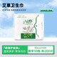 U布艾草護(hù)墊加長185mm超薄透氣迷你巾衛(wèi)生護(hù)墊加長的護(hù)墊薄柔護(hù)理棉 10包 185mm 200片 超薄透氣