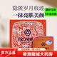 保美雅泰國(guó)人參珍珠膏 補(bǔ)水保濕 滋潤(rùn)提亮膚色 緊致抗皺護(hù)膚 11g 3盒，買二贈(zèng)一
