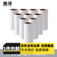 惠尋 京東自有品牌 粘毛器滾筒貓毛清理衣物除毛刷卷紙貼沾毛器 10卷替換紙