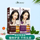 韓愢天然植物鮮花泡泡染發(fā)膏王姬代言黑色純韓思生態(tài)3d艾尚彩染發(fā)焗油 1盒黑色+1盒栗棕（送護發(fā)素）
