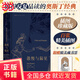 【 當(dāng)當(dāng)正版包郵】后浪插圖珍藏版 傲慢與偏見(jiàn) 王科一譯 簡(jiǎn)奧斯丁經(jīng)典作品