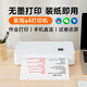 打印猿無墨打印機(jī)A4家用小型便攜式迷你手機(jī)連接藍(lán)牙無線wifi遠(yuǎn)程熱敏打印學(xué)生作業(yè)錯(cuò)題試卷移動(dòng)家庭打印 A4SE【插電款-標(biāo)清】+100張紙+送3月云打印