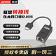 聯(lián)想Thinkpad迷你mini以太網(wǎng)口轉(zhuǎn)RJ45轉(zhuǎn)接線二代千兆網(wǎng)卡轉(zhuǎn)接口轉(zhuǎn)器x13 x390 X1 X395 網(wǎng)口線轉(zhuǎn)接線 mini迷你網(wǎng)口轉(zhuǎn)RJ45千兆網(wǎng) X13