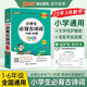 新版 小學(xué)掌中寶 小學(xué)生必背古詩(shī)詞 75首+80首 全彩手繪版 一二三四五六年級學(xué)生學(xué)習復習輔導工具書(shū)便攜口袋書(shū) pass綠卡圖書(shū) 25年26年都適用