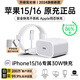 Viken蘋(píng)果充電器充電線(xiàn)30W適配正品原裝快充套裝iPhone14/13/pro/ProMax 12/11充電頭手機電源適配器 原· 裝蘋(píng)果15充電頭+1米套裝-30W 快至當/次日達