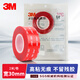 3M強力雙面膠 VHB?膠帶防水耐高溫家用車用固定粘貼 4910透明 30mm寬2m長