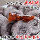 柿餅新鮮現(xiàn)貨農(nóng)家自制山西特產(chǎn)野生老樹老式柿子餅霜降白霜大圓餅 500克老樹柿餅 特級(jí)老樹柿餅