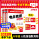 【下冊現(xiàn)貨】2025新版同步試卷王朝霞八年級物理下冊語文數(shù)學英語物理考點梳理時習卷人教版同步訓練書單元專項卷期中 八年級語文+數(shù)學+英語+物理（人教版）下冊