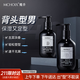 魔香男士保濕定型啫喱膏清爽大背頭發(fā)型油頭膏水發(fā)膠噴霧持久快干
