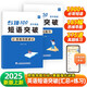 【易蓓】（套裝2本）專項(xiàng)100初中英語短語突破 詞組短語固定搭配思維導(dǎo)圖速記七八九年級(jí)真題訓(xùn)練默寫