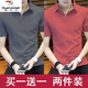 啄木鳥(niǎo)夏季短袖polo衫男休閑翻領(lǐng)POLO衫男士韓版半袖男裝上衣服打底汗衫 深灰色+磚紅色【兩件裝】 XL 【115-135斤】