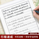 宛陵文韻 林深時見鹿 行楷手寫體字帖 優(yōu)選美文 音樂熱評成人練字帖女士臨慕字帖行楷女生字體漂亮硬筆大學生