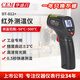 華盛昌（CEM）DT-812+測溫槍工業(yè)紅外線測溫儀高精度油溫度計(jì)廚房烘培油溫槍