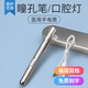 榮事達瞳孔筆手電筒充電兒童眼科耳鼻喉口腔醫生小型檢查燈專(zhuān)用