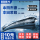 麒麟光雨刮器本田杰德/思銘雨刷器無骨雨刮片原裝對(duì)刷靜音A級(jí)膠條26/22U