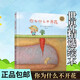 新華書店官方正版 你為什么不開花 0-3-4-5-6-8歲兒童繪本 老師推薦幼兒園小學生課外書籍閱讀 父母與孩子的睡前親子閱讀 捷克插畫大師卡塔琳娜杰作逆向思維訓練課 兒童讀物