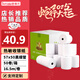 速易打（Suyida）熱敏紙打印紙收銀紙57*50mm小票紙美團(tuán)外賣(mài)打印紙餐飲收銀機(jī)打印紙卷紙 黑細(xì)管芯(16.5米/卷) 50卷