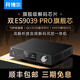 開博爾 數(shù)字音頻DAC解碼器 雙9039Pro藍(lán)牙運(yùn)放MQA耳放一體 DSD無損發(fā)燒HIFI解碼 A8 解碼器