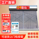 萬(wàn)家福臨門【送貨上門  可上門安裝】 商用熱水器熱水器光電兩用全自動(dòng)農(nóng)村不銹鋼自動(dòng)加熱自動(dòng)上水熱水器 【自動(dòng)上水】24管195L+【型材支架】+送4支管 指導(dǎo)安裝