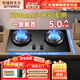 樂(lè )佳好太太  590mm小開(kāi)孔600mm小尺寸家用燃氣灶雙灶猛火灶嵌入式煤氣灶臺式兩用天然氣灶液化氣灶熄火保護 A1【小開(kāi)孔】【鋼化玻璃】雙文火 管道天然氣