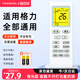 宜百利 適用于格力空調遙控器 通用款悅風小金豆掛機柜機天花機風管機中央空調遙控板帶背光5401