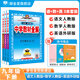 【學(xué)科自選】2025春中學(xué)教材全解九年級下冊語(yǔ)文數學(xué)英語(yǔ)物理化學(xué)人教版全學(xué)科版本可選配套九年級下冊課本 薛金星 【套裝3本】九年級下語(yǔ)文+數學(xué)人教+英語(yǔ)外研