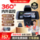 智匯行車(chē)記錄儀360度全景24時(shí)記錄4k超高清無(wú)死角前后雙錄倒車(chē)影像 旗艦版*全景三錄APP實(shí)時(shí)互聯(lián)+64G+停車(chē)監控 360全景監控AR增透夜視&兼顧隱私