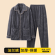 雅鹿睡衣男秋冬季珊瑚絨加厚加絨新款大碼春秋款法蘭絨家居服保暖套裝 NSCJF-簡約灰織帶CK224 XL (建議120-140斤)