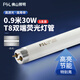 FSL佛山照明T8led燈管雙端供電燈管日光燈管長條節(jié)能燈管高顯色 熒光玻璃管 0.9米30W白光丨5只裝