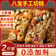 氧鹿新疆風(fēng)味八寶手工切糕1000g傳統中式糕點(diǎn)堅果小吃休閑零食品