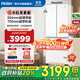 海爾（Haier）冰箱416升法式多門(mén)四開(kāi)門(mén) 594mm超薄零嵌入式小戶(hù)型小紅花系列 一級變頻風(fēng)冷無(wú)霜黑金凈化家用冰箱 416升小紅花丨594專(zhuān)業(yè)超薄丨700超窄機身