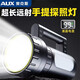 奧克斯強光手電筒手提式探照燈充電超亮戶外遠射家用長續(xù)航巡邏大容量