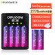 德力普（Delipow）充電電池 7號鋰電池 1.5V恒壓快充大容量962mWh充電套裝適用游戲手柄鍵鼠話筒血壓計指紋門鎖 智能轉(zhuǎn)燈快充+6節(jié)5號2775mWh鋰電池