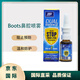 澳佳寶Boots 液體口罩Dual Defence噴霧孕產(chǎn)婦20ML卡拉膠噴鼻腔 商品英國購入無(wú)中文標