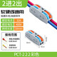 美保固 快速接線端子電線連接神器led燈具導(dǎo)線對(duì)接卡子線夾分線接頭 二進(jìn)二出 彩色10只裝