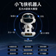 琪特AI智能鬧鐘兒童小學(xué)生專(zhuān)用起床神器ai語(yǔ)音對話(huà)DeepSeek藍牙音響豆包玩具機器人男女孩開(kāi)學(xué)季必備 小飛俠【豆包DeepSeek自動(dòng)更新】