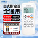 東普立適用aux奧克斯空調(diào)遙控器萬能通用款全部專用中央空調(diào)掛機(jī)老式立式kfr-35gwykr-h/801/901/009變頻