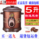 三源紫砂鍋電燉鍋電砂鍋機(jī)械湯煲粥煲1.5升3.5升5升6升8升大容量 5升快燉鍋2小時(shí)可燉好 5L