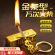 萬次火柴打火機稀奇古怪多功能鑰匙扣個性金條煤油小火柴送男友禮 【金條型】萬次火柴+25ML煤油