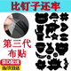 山頭林村羽絨服補(bǔ)丁貼修補(bǔ)可水洗衣服魔術(shù)貼補(bǔ)破洞布貼自粘免縫無痕修補(bǔ) 第三代焊膠可水洗黑色17貼