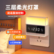 欣朵智能聲控小夜燈語音控制臥室床頭燈護(hù)眼柔光時(shí)鐘小臺(tái)燈插座墻壁燈 語音時(shí)鐘款-（色溫/亮度可調(diào)）