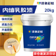 漆色彩虹 內(nèi)墻乳膠漆內(nèi)墻涂料水性漆 白色20kg水性內(nèi)墻漆皓白清新凈味墻漆