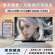 惠普暗夜光影暗影精靈1 2 3 4 5 6 7 8 9 10Pro/plus全新原裝屏幕 精靈3 1920*1080 45色域 60HZ