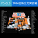 揚光初中物理光學(xué)實(shí)驗器材全套力學(xué)實(shí)驗箱YD-GL5初二八年級實(shí)驗盒實(shí)驗器材光力學(xué)套裝